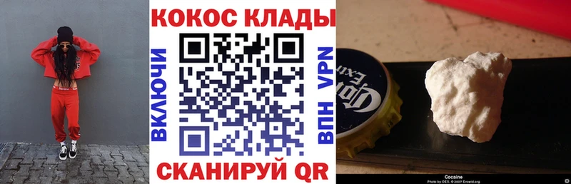 Cocaine VHQ  купить   Разумное 