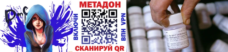 МЕТАДОН methadone  магазин продажи наркотиков  Разумное 