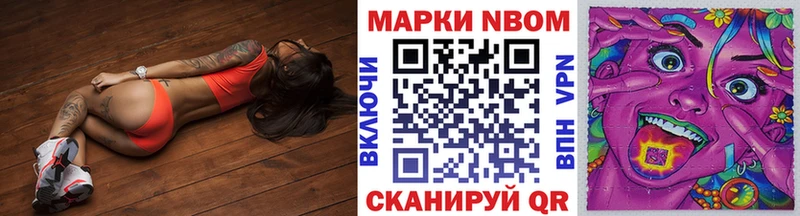 Марки NBOMe 1,8мг  Разумное 